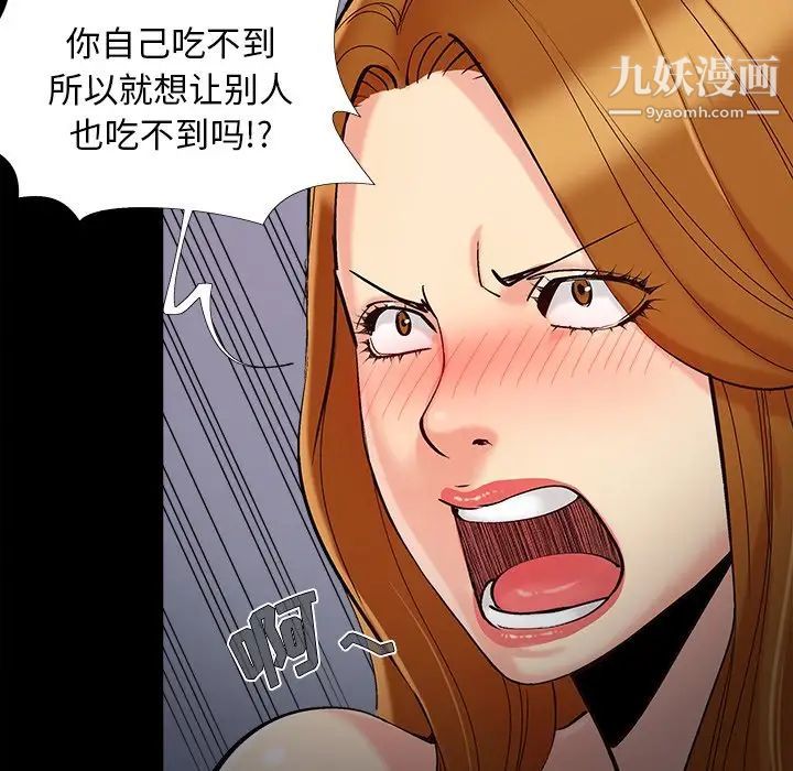 《儿媳妇》漫画 第56話