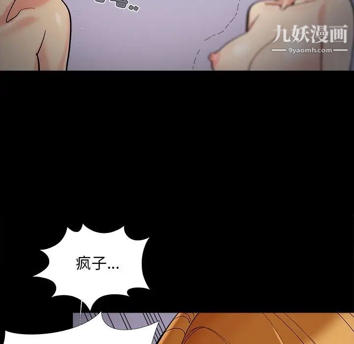 《儿媳妇》漫画 第56話