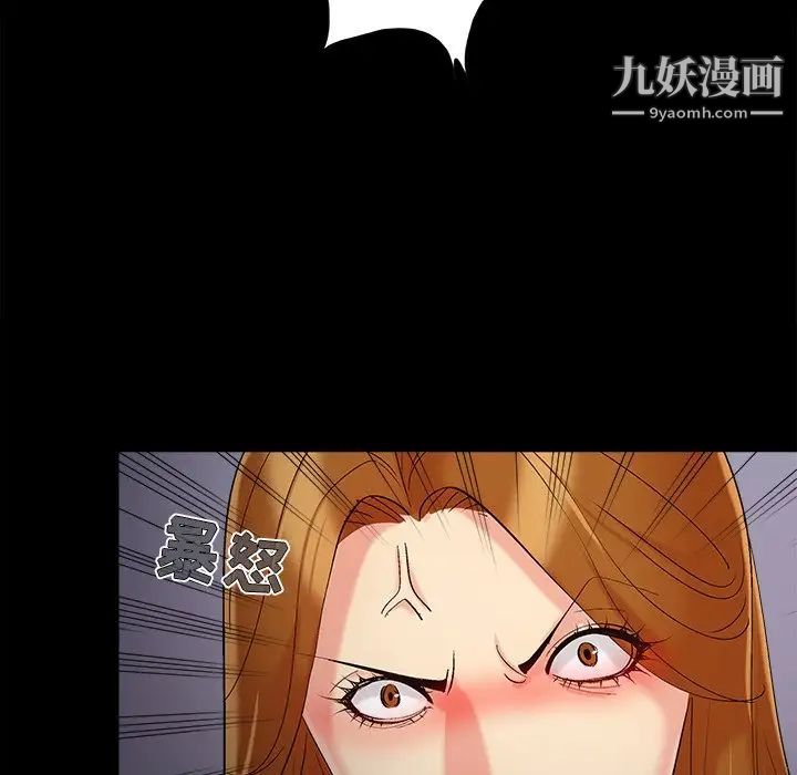 《儿媳妇》漫画 第56話