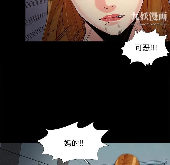 《儿媳妇》漫画 第56話
