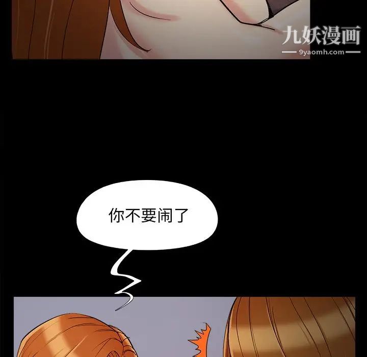 《儿媳妇》漫画 第56話