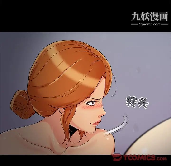 《儿媳妇》漫画 第56話