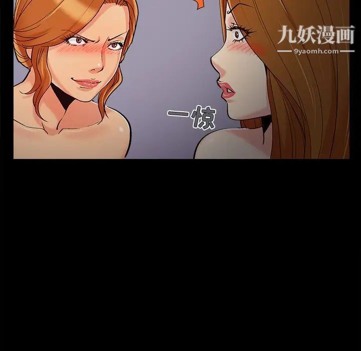 《儿媳妇》漫画 第56話