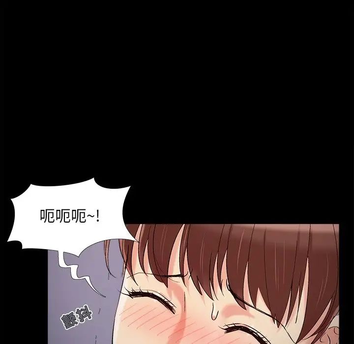 《儿媳妇》漫画 第57話