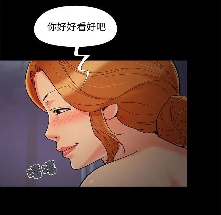 《儿媳妇》漫画 第57話