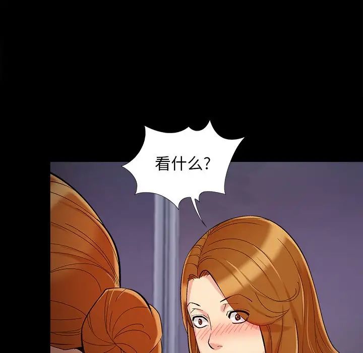 《儿媳妇》漫画 第57話