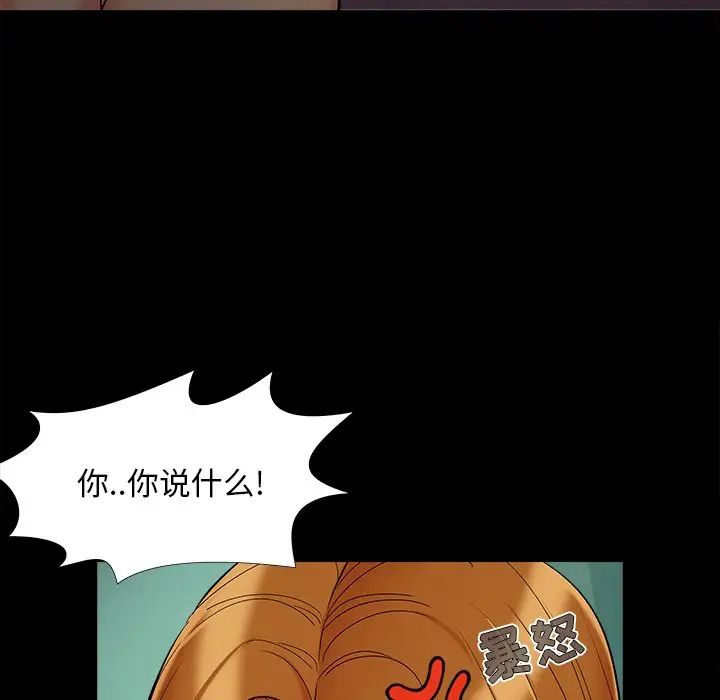 《儿媳妇》漫画 第57話