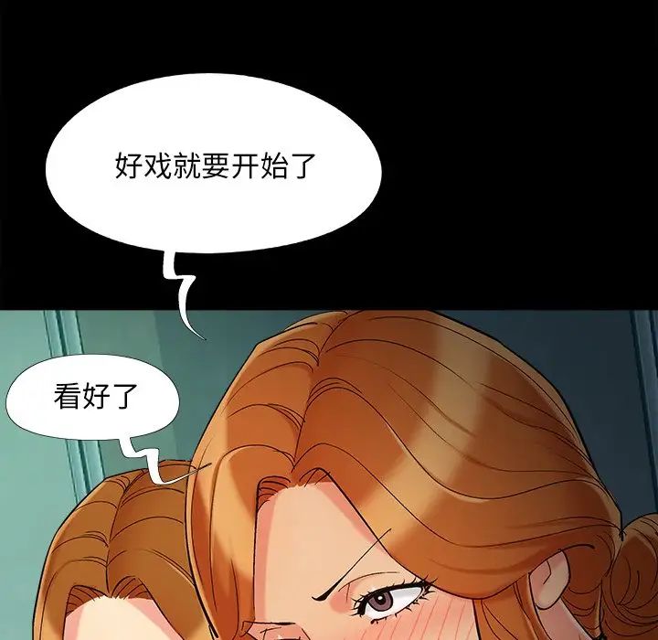 《儿媳妇》漫画 第57話