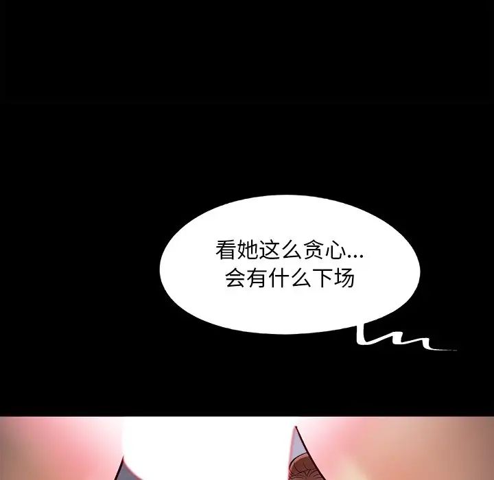 《儿媳妇》漫画 第57話