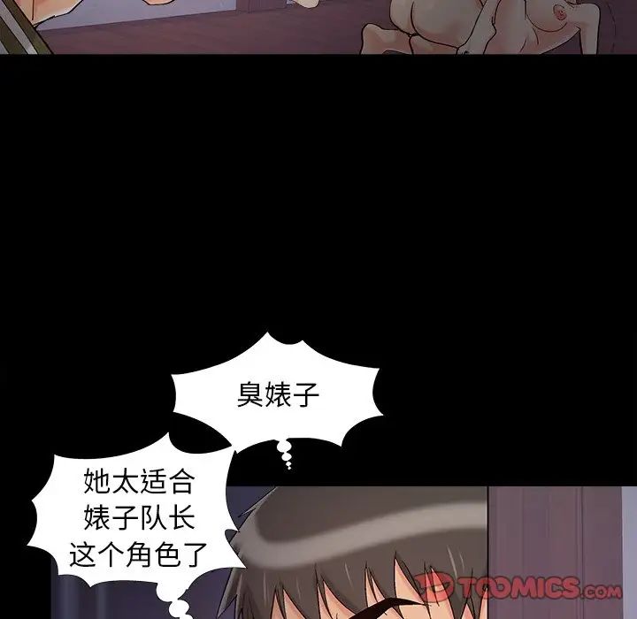 《儿媳妇》漫画 第57話