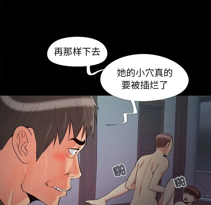 《儿媳妇》漫画 第57話