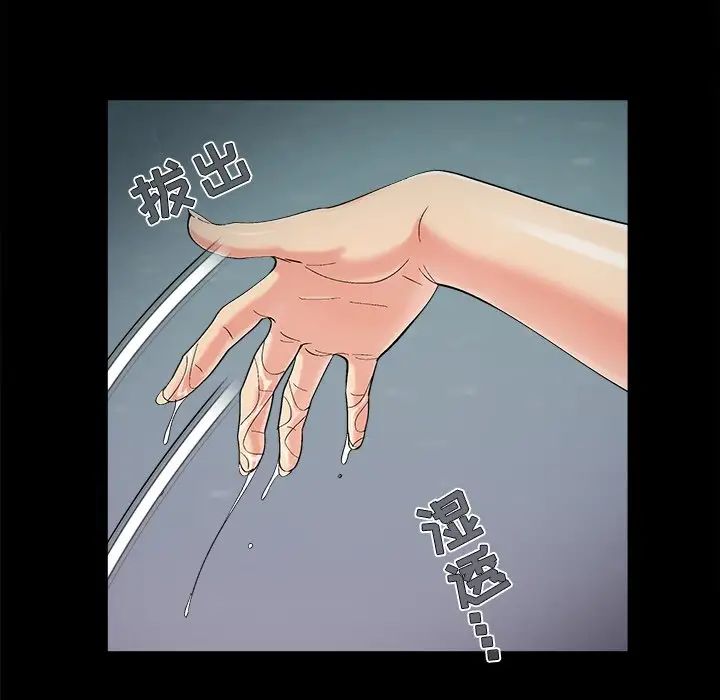 《儿媳妇》漫画 第57話