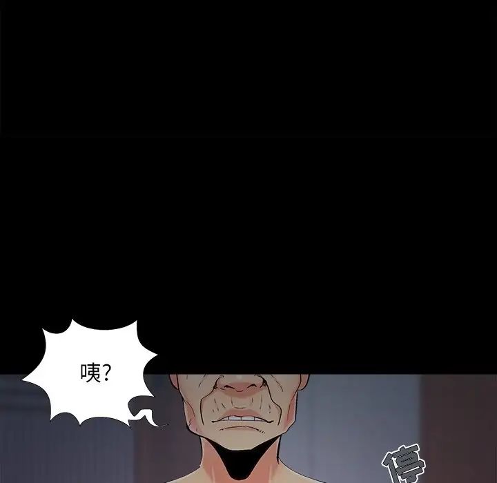《儿媳妇》漫画 第57話
