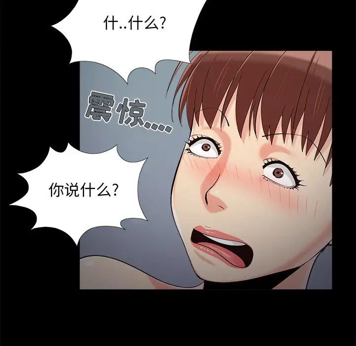 《儿媳妇》漫画 第57話