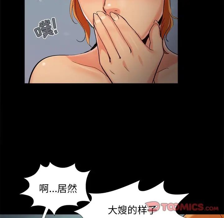 《儿媳妇》漫画 第57話