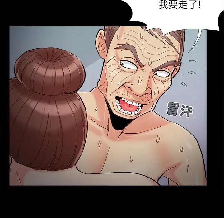《儿媳妇》漫画 第57話