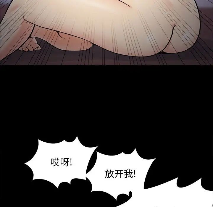 《儿媳妇》漫画 第57話