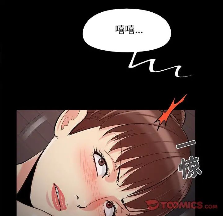 《儿媳妇》漫画 第57話