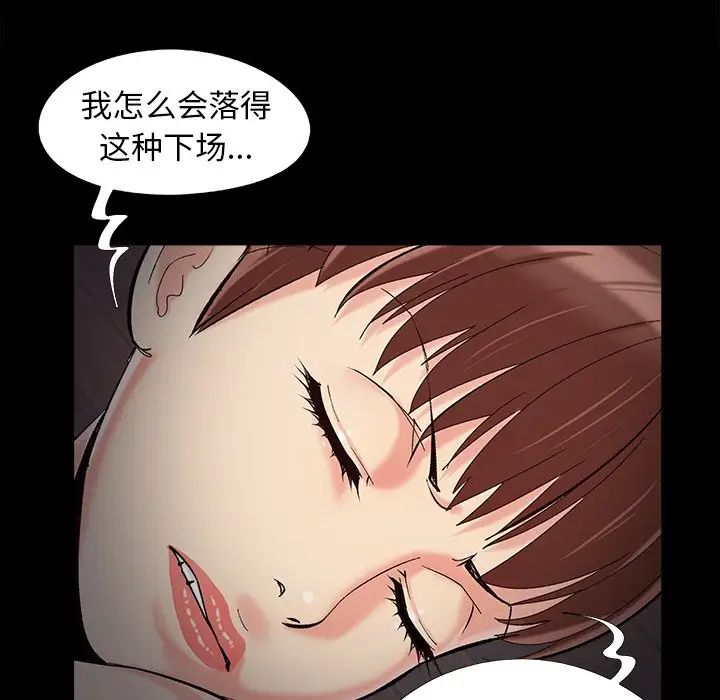 《儿媳妇》漫画 第57話