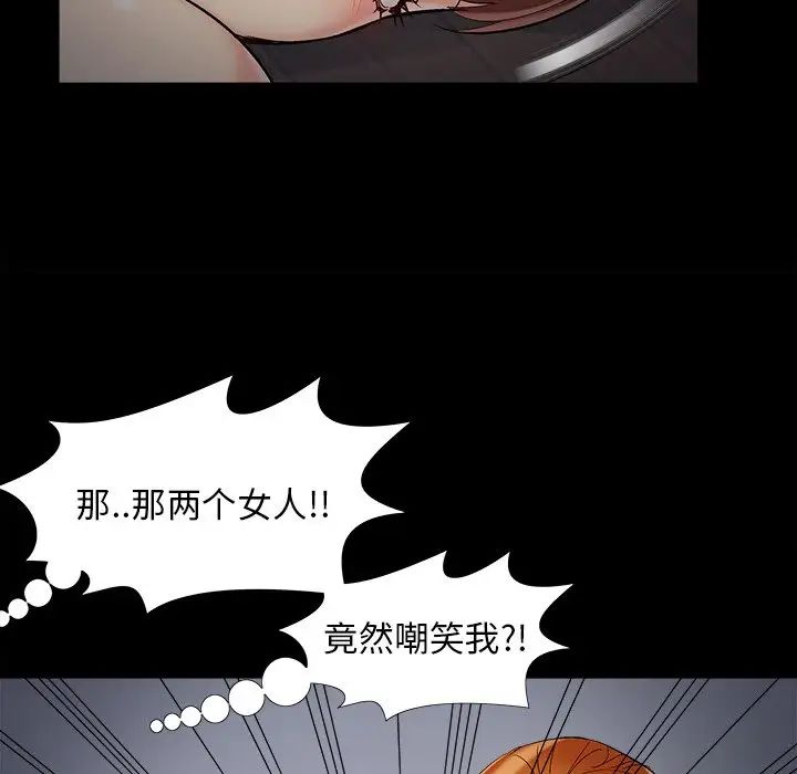 《儿媳妇》漫画 第57話