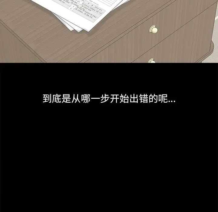 《儿媳妇》漫画 第57話