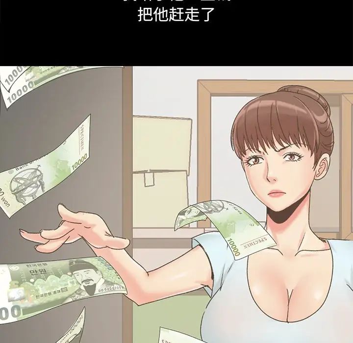 《儿媳妇》漫画 第57話