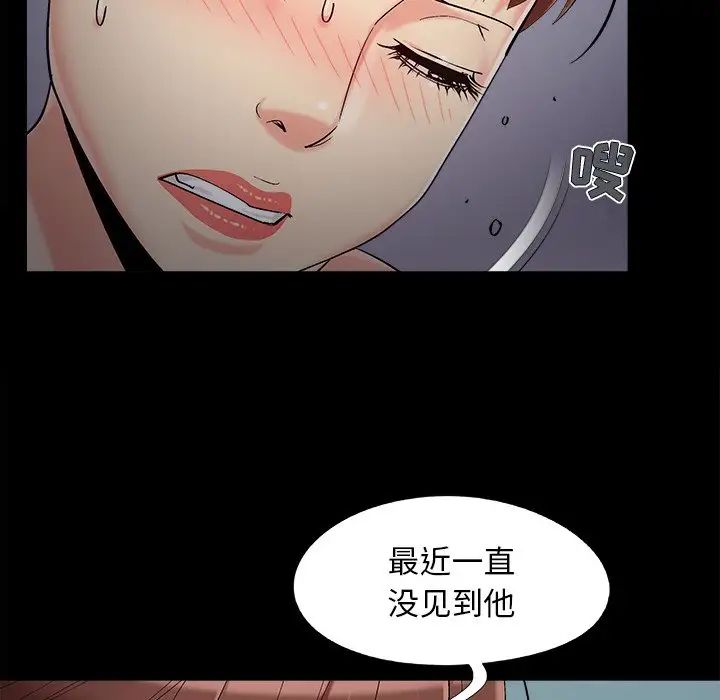 《儿媳妇》漫画 第57話