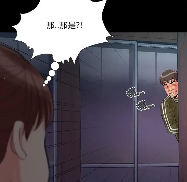 《儿媳妇》漫画 第57話