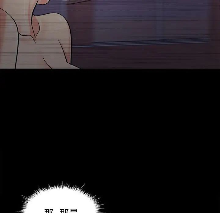 《儿媳妇》漫画 第58話