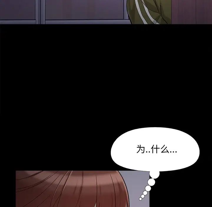 《儿媳妇》漫画 第58話