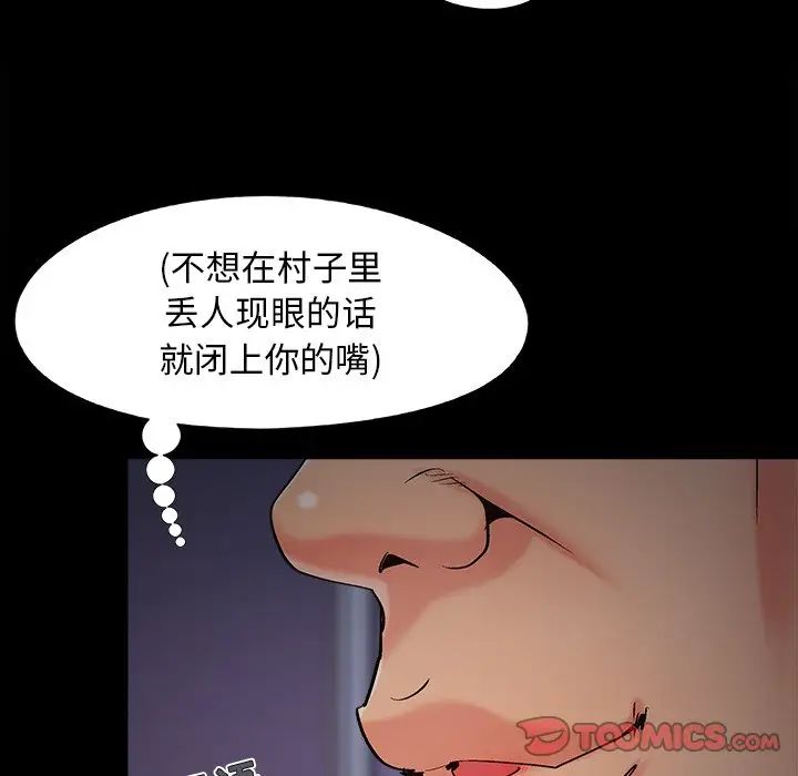 《儿媳妇》漫画 第58話