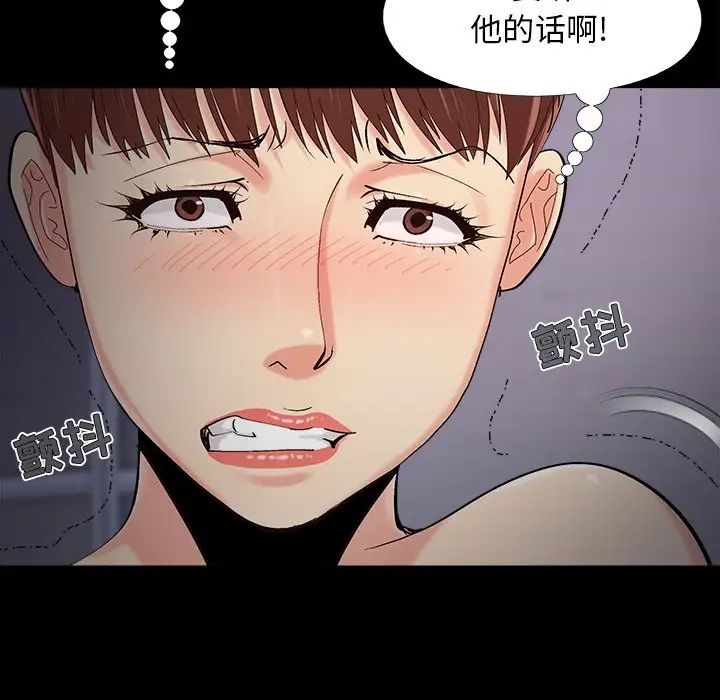 《儿媳妇》漫画 第58話