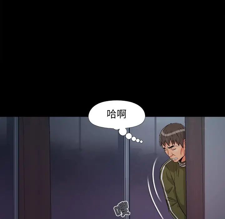 《儿媳妇》漫画 第58話