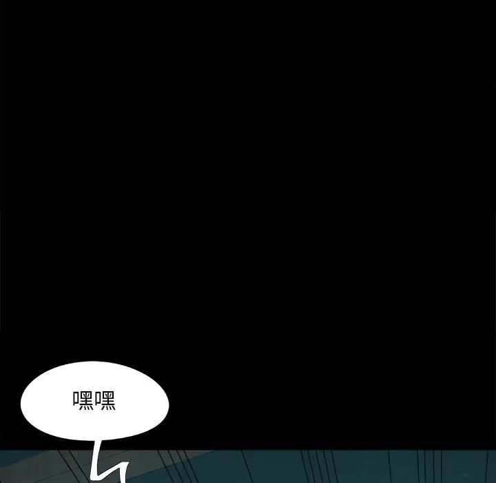 《儿媳妇》漫画 第58話