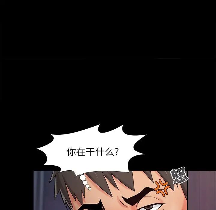 《儿媳妇》漫画 第58話