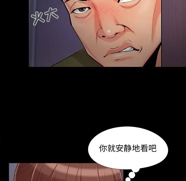 《儿媳妇》漫画 第58話