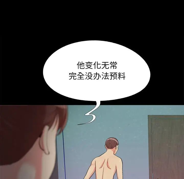 《儿媳妇》漫画 第58話