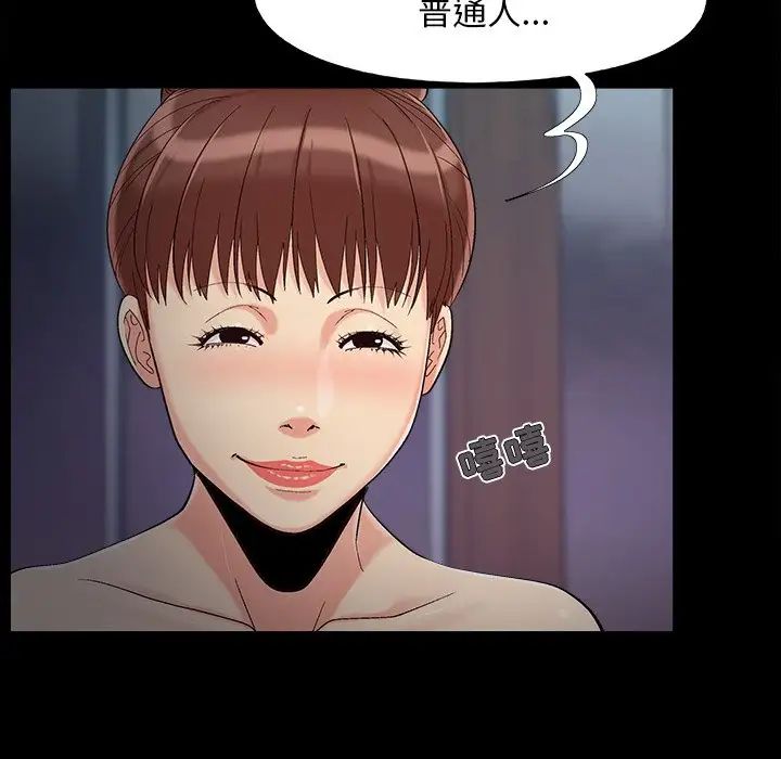 《儿媳妇》漫画 第58話