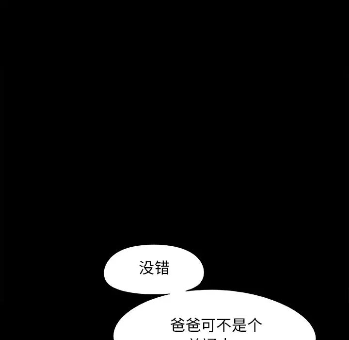 《儿媳妇》漫画 第58話