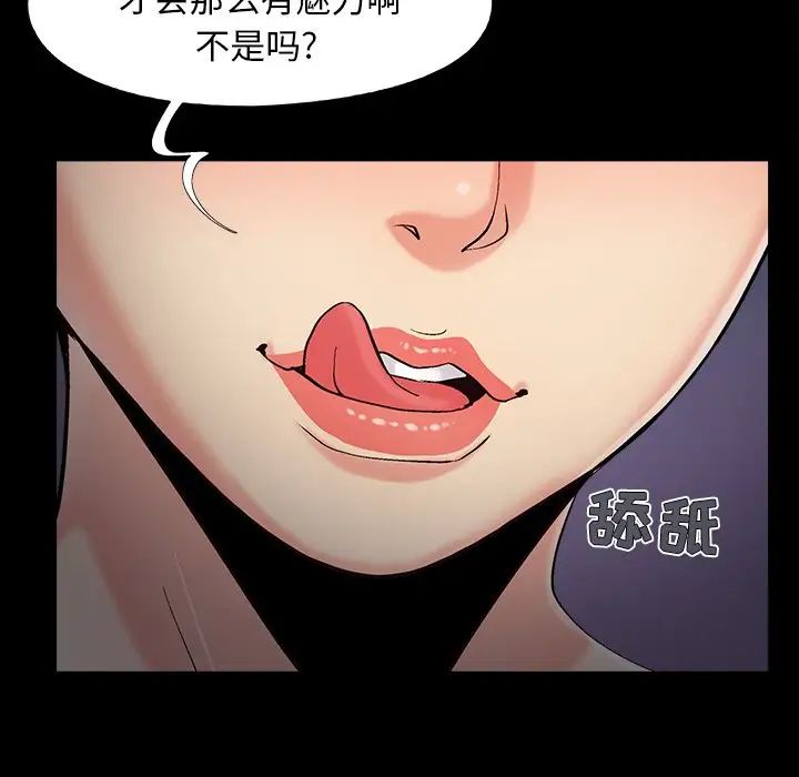 《儿媳妇》漫画 第58話