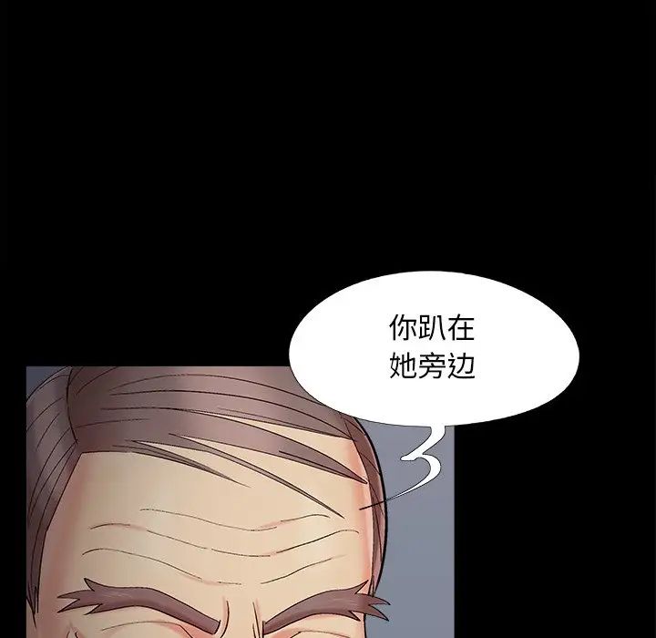《儿媳妇》漫画 第58話