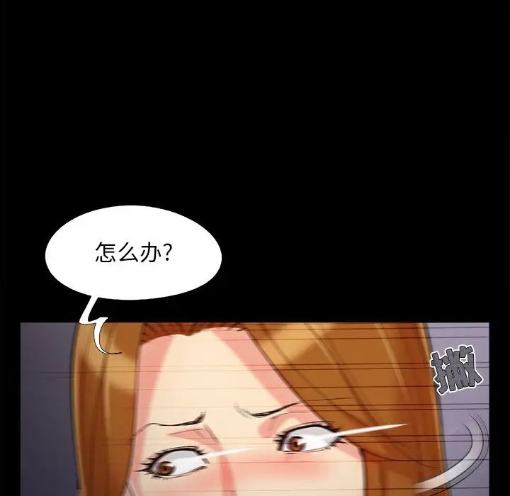 《儿媳妇》漫画 第58話
