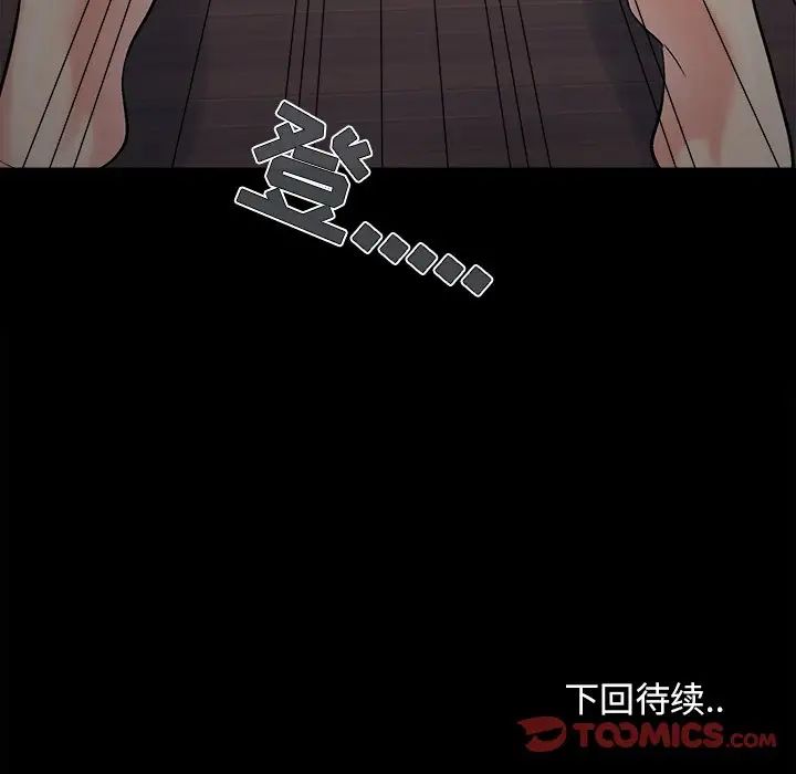 《儿媳妇》漫画 第58話