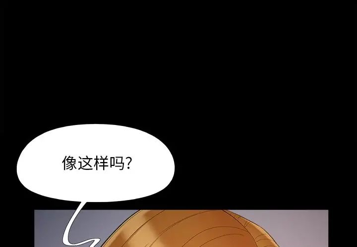 《儿媳妇》漫画 第59話