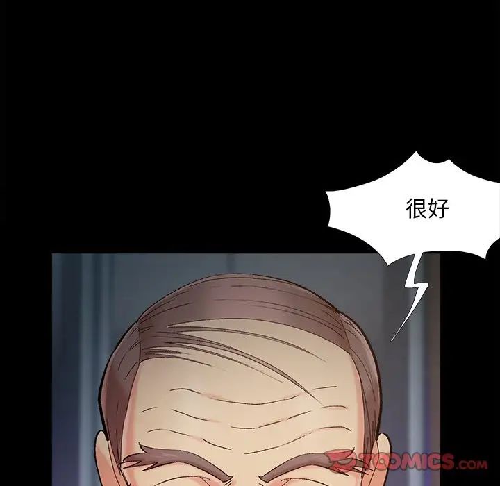《儿媳妇》漫画 第59話