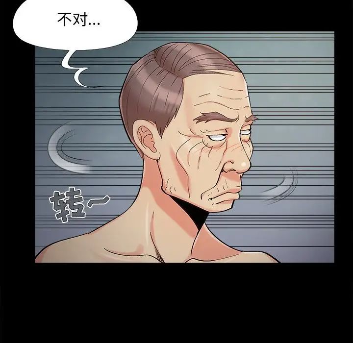 《儿媳妇》漫画 第59話