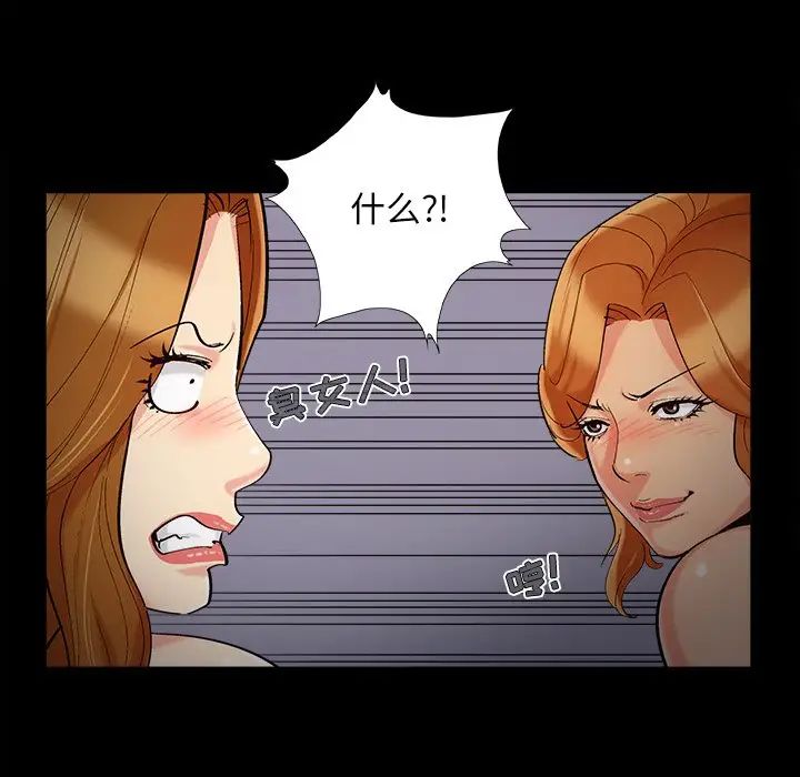 《儿媳妇》漫画 第59話