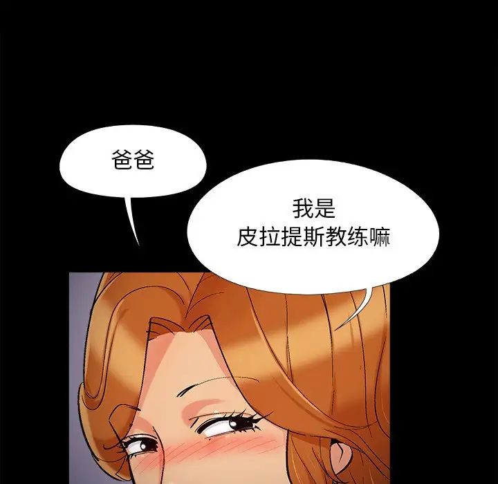 《儿媳妇》漫画 第59話