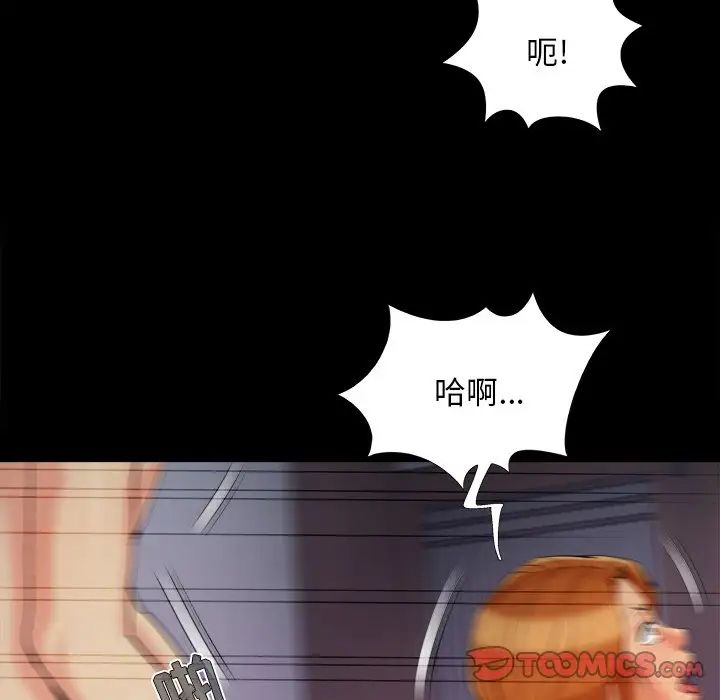 《儿媳妇》漫画 第59話
