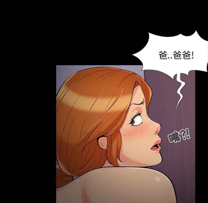 《儿媳妇》漫画 第59話